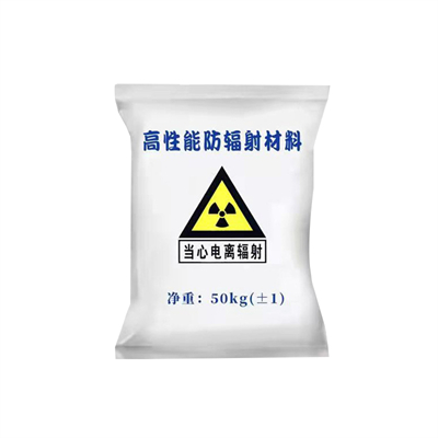 上海射线防护涂料