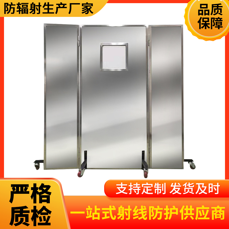 上海防辐射铅屏风
